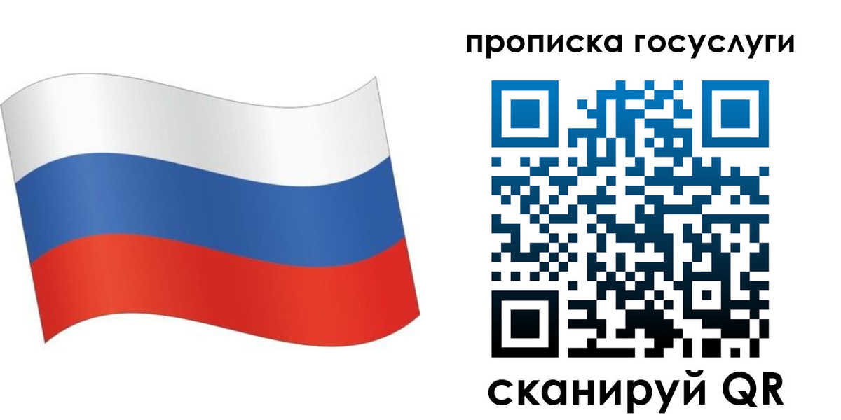 прописка для школы в Буйнакске