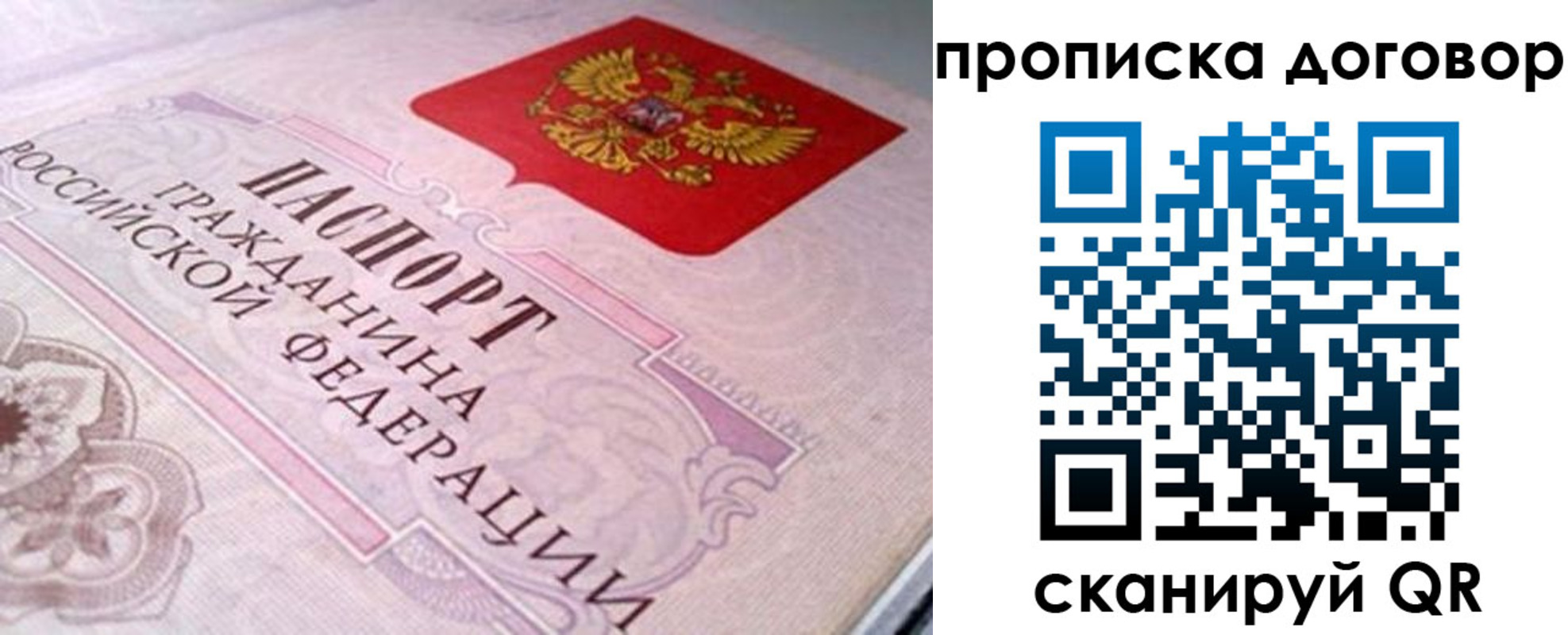 временная регистрация в Буйнакске