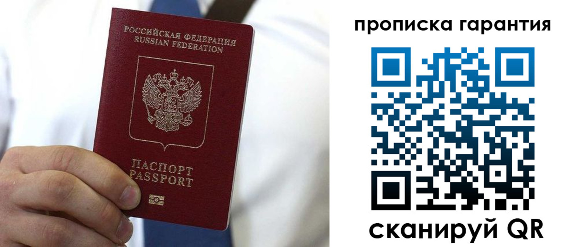 временная прописка в Буйнакске