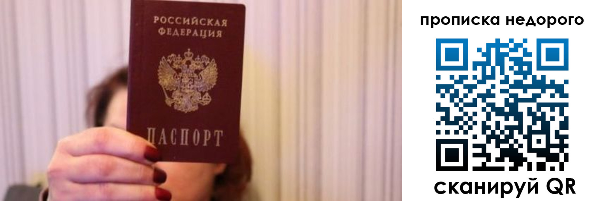 временная регистрация купить в Буйнакске