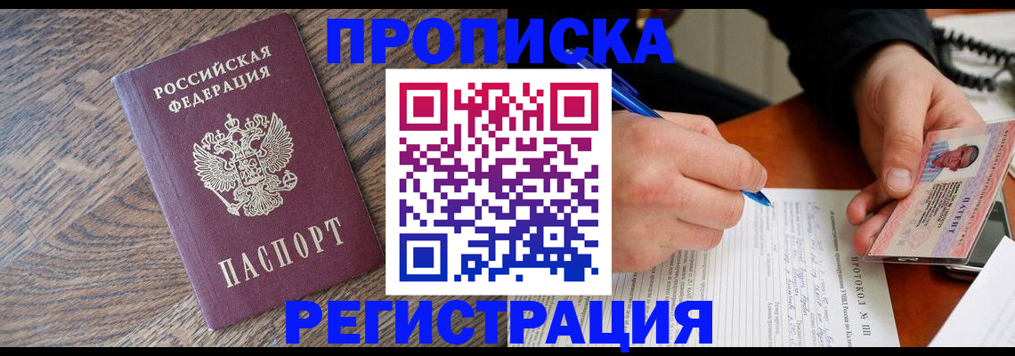 временная регистрация адрес в Буйнакске