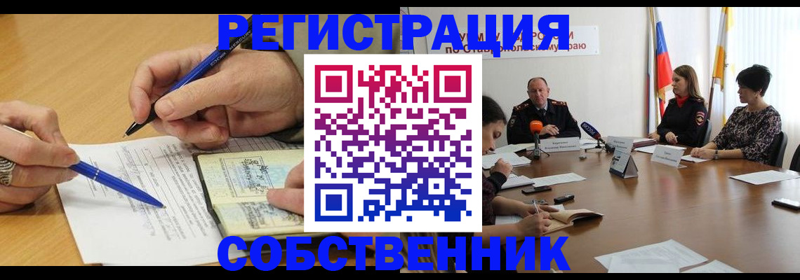 прописка для работы в Буйнакске