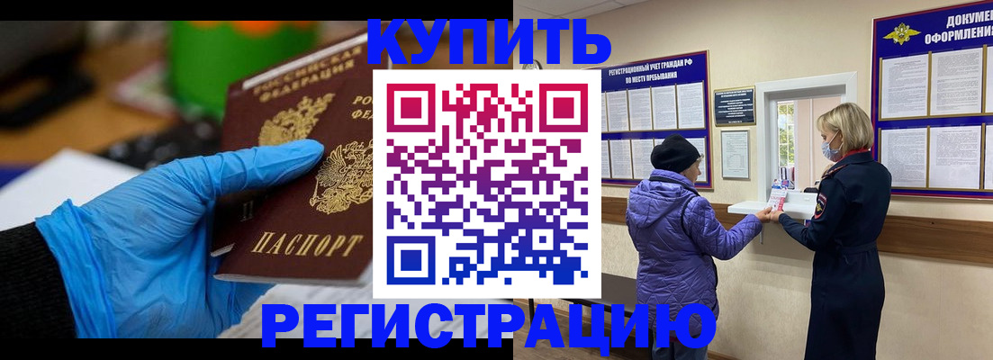 прописка иностранных граждан в Буйнакске