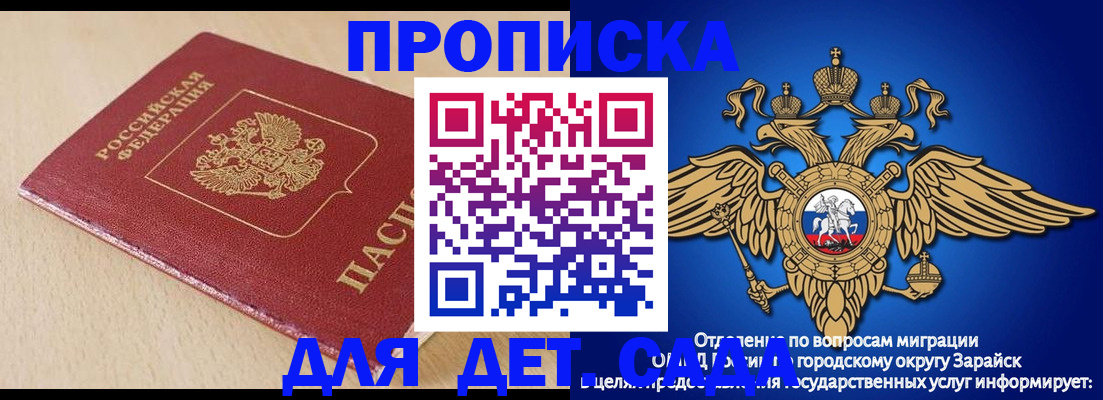 прописка гарантия в Буйнакске