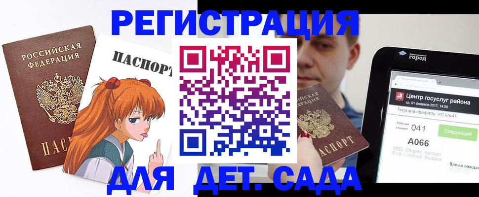 временная регистрация госуслуги в Буйнакске