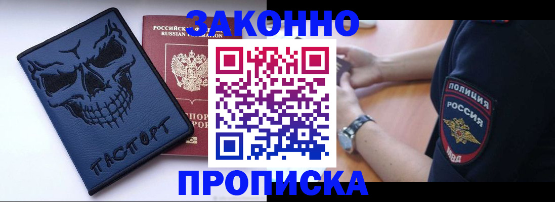 временная регистрация гарантия в Буйнакске