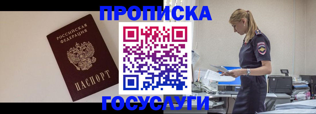 временная регистрация собственник в Буйнакске