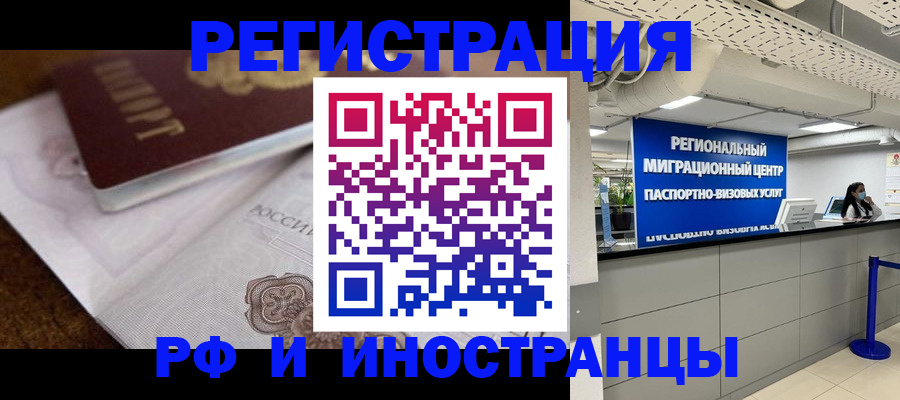 прописка законно в Буйнакске