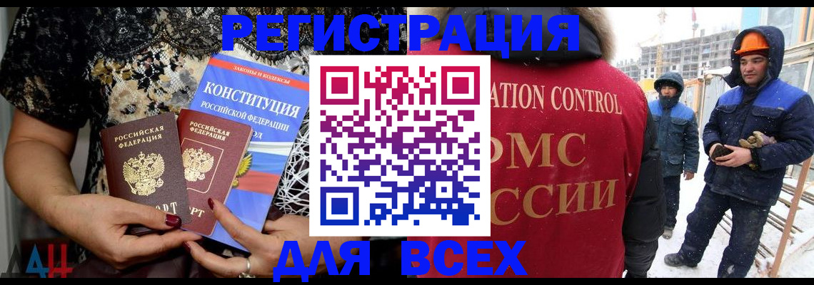 временная регистрация в Буйнакске