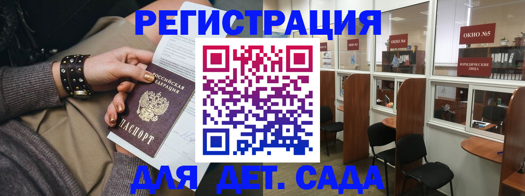 временная регистрация в Буйнакске